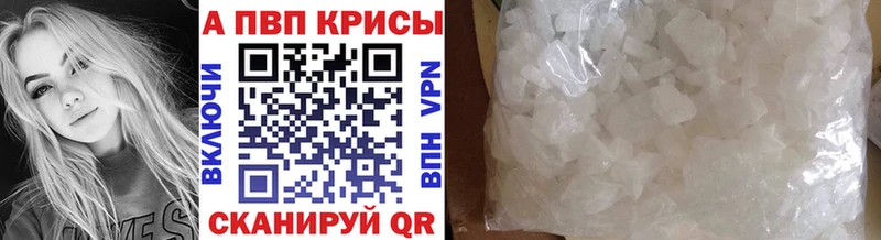 цена наркотик  Северск  Альфа ПВП крисы CK 