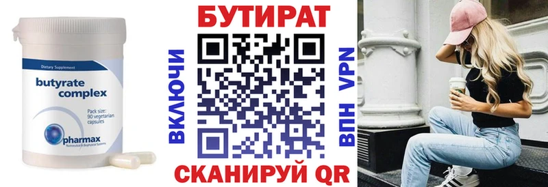 БУТИРАТ BDO 33%  ОМГ ОМГ маркетплейс  darknet официальный сайт  Северск 