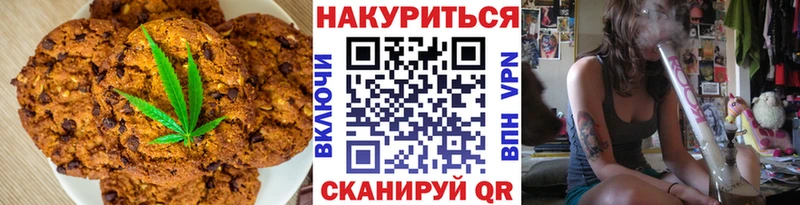 Canna-Cookies конопля  МЕГА tor  Северск 
