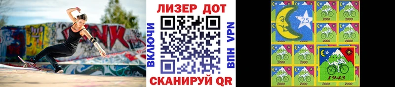 Наркотические марки 1,8мг Северск