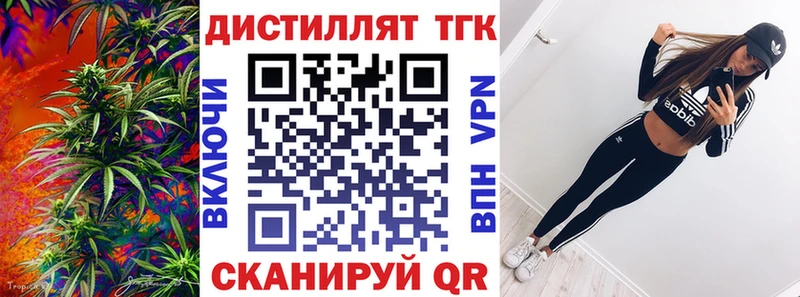 ТГК THC oil  mega онион  Северск  продажа наркотиков 